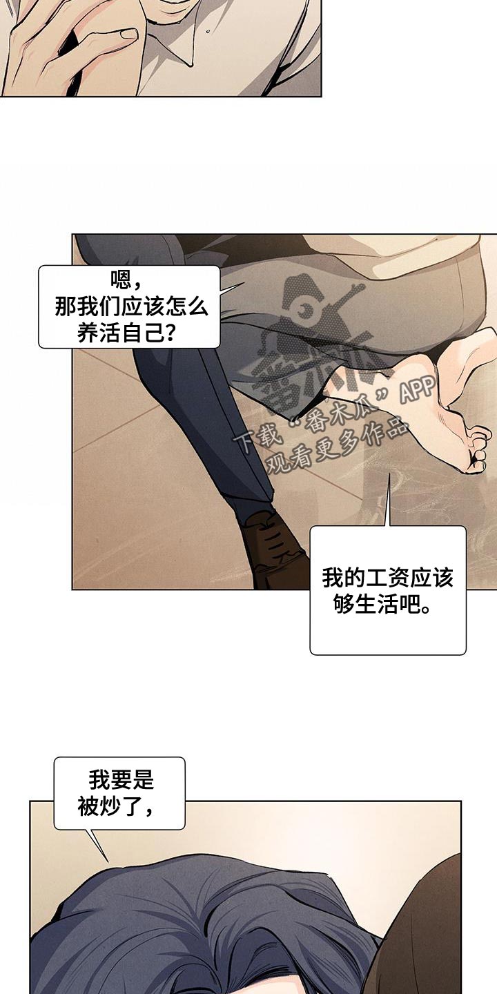 春天的爱情漫画,第138章：【第三季】你不可以抛弃我2图