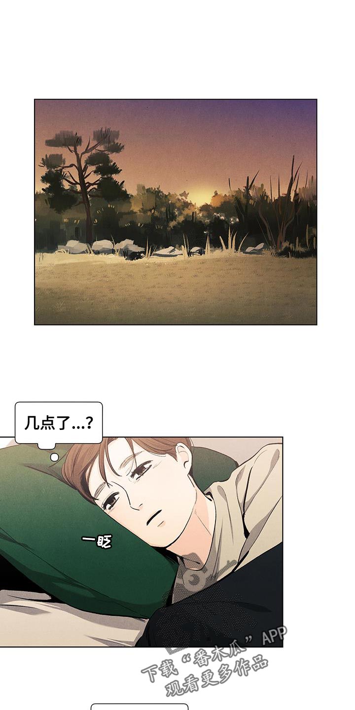 春天的爱情漫画,第138章：【第三季】你不可以抛弃我1图