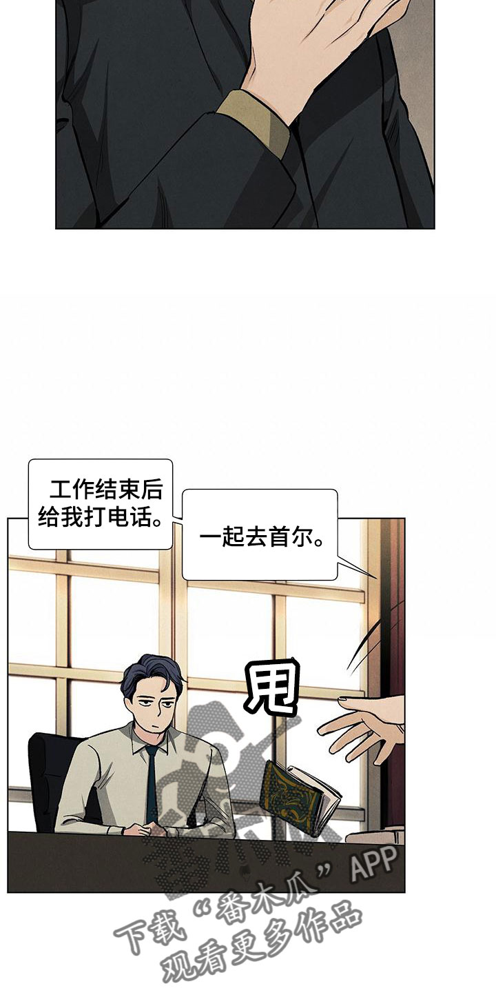 春天的爱情漫画,第120章：【第三季】生日礼物5图
