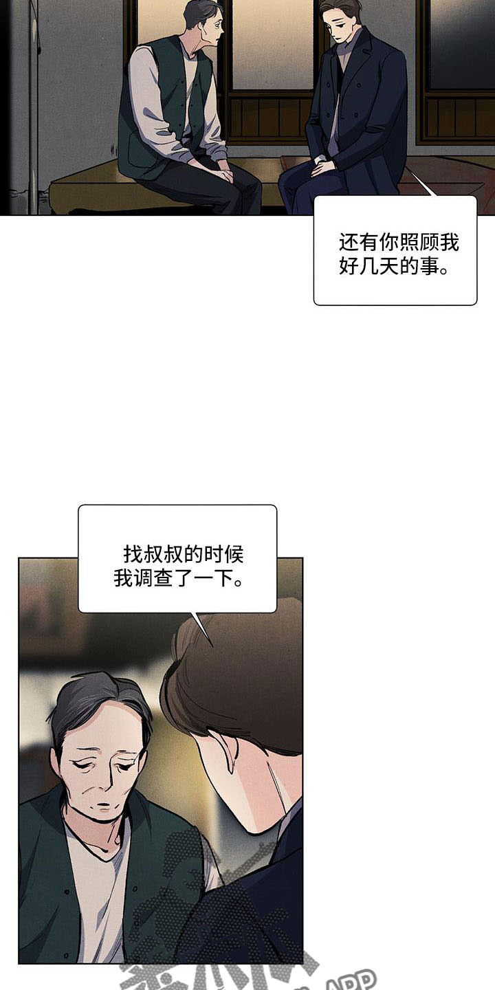 春天的爱情漫画,第131章：【第三季】不可以这样3图