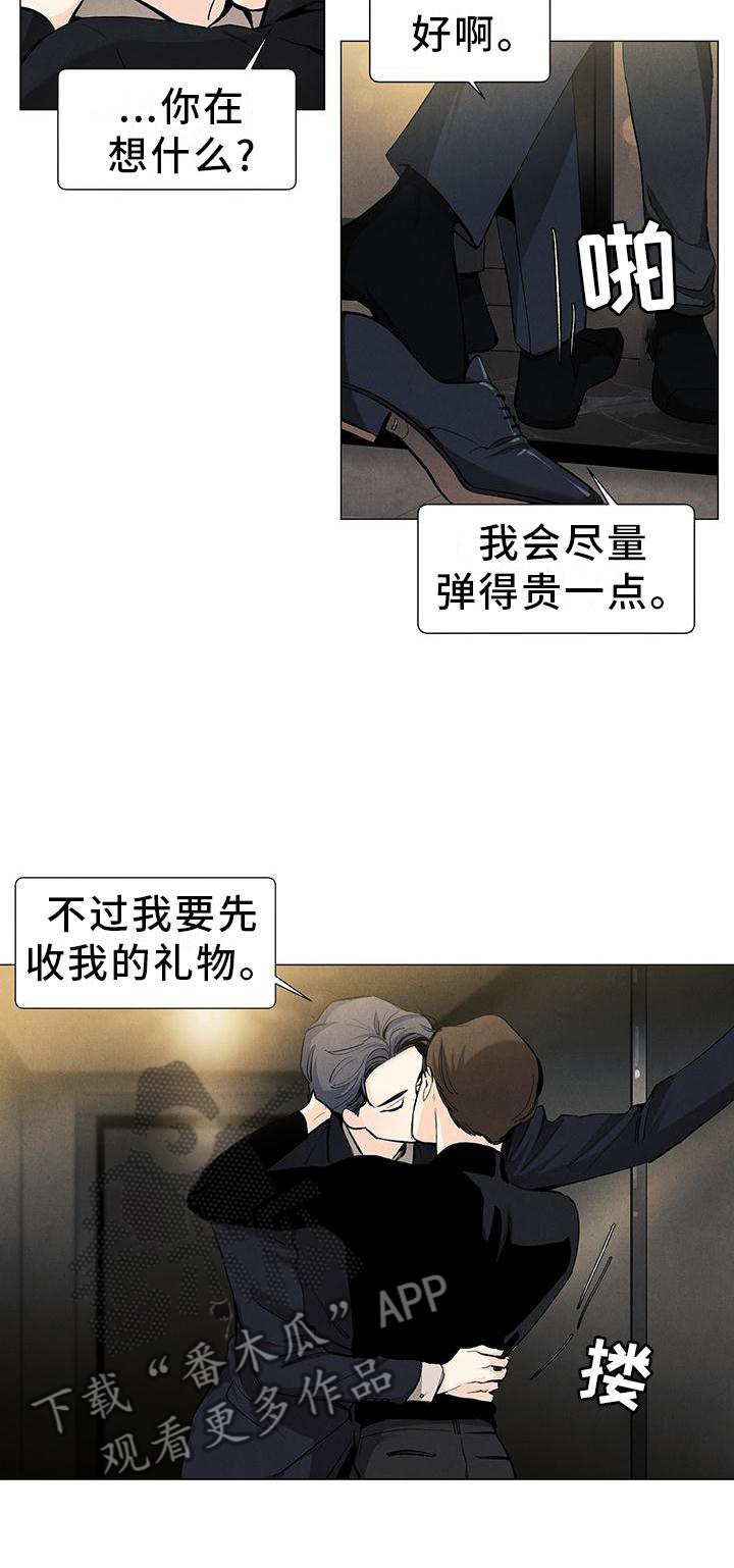 春天的爱情漫画,第110章：【第三季】礼物4图