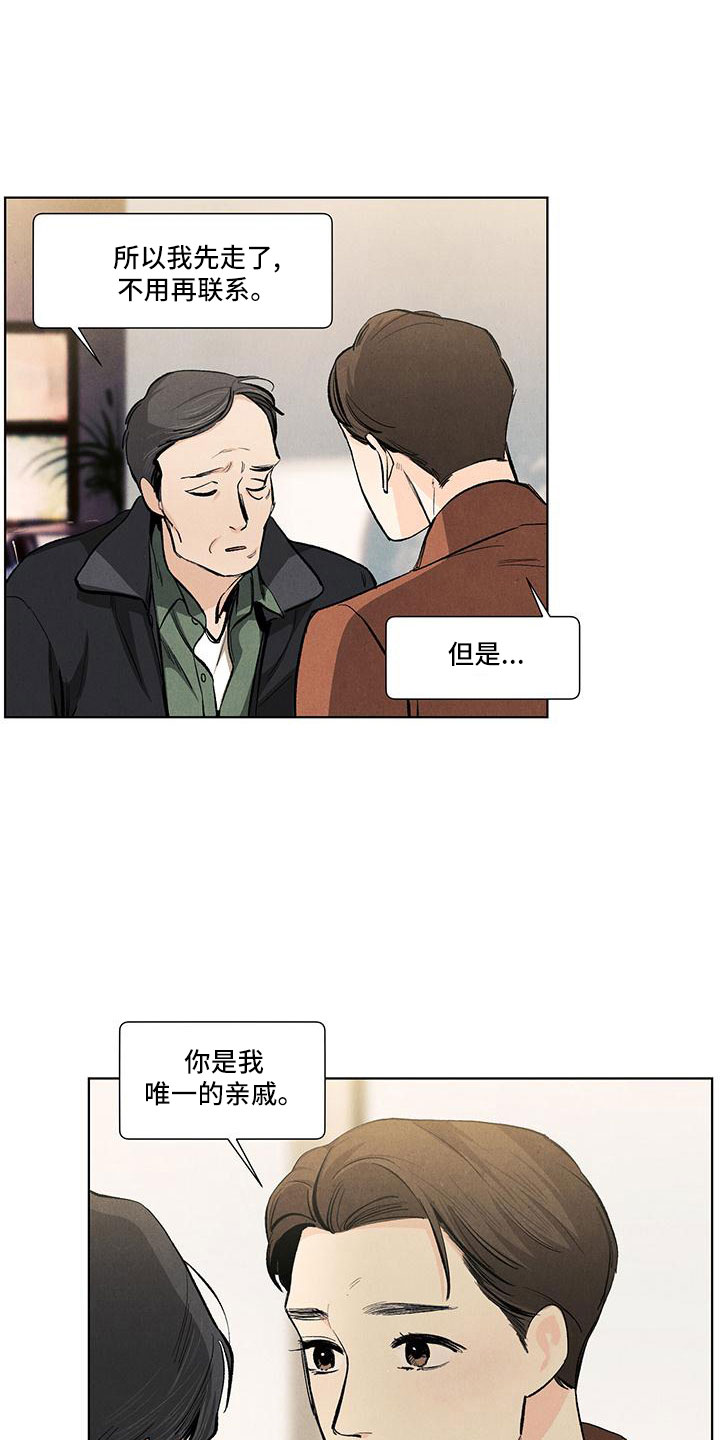 春天的爱情漫画,第130章：【第三季】调查下2图