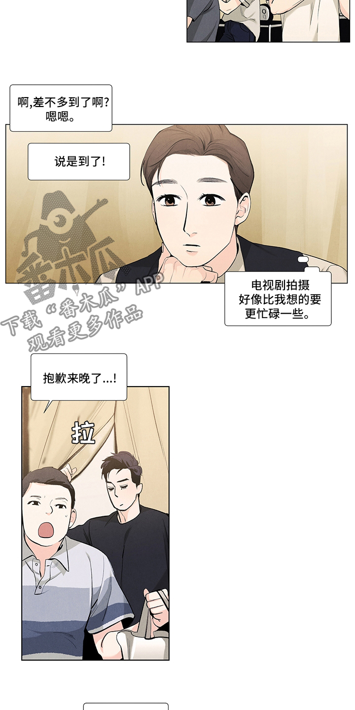 春天的爱情漫画,第75章：开拍3图
