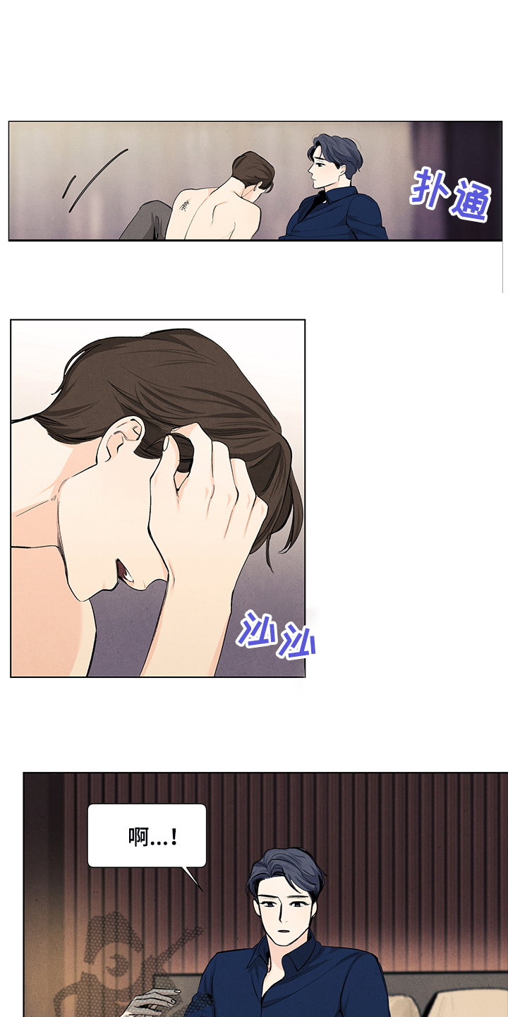 春天的爱情漫画,第102章：要不要帮我5图