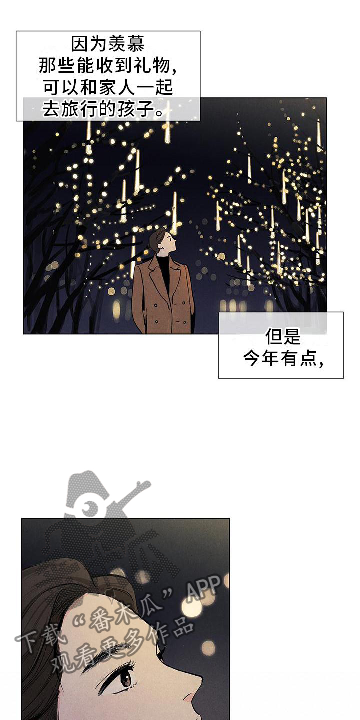 春天的爱情漫画,第110章：【第三季】礼物1图