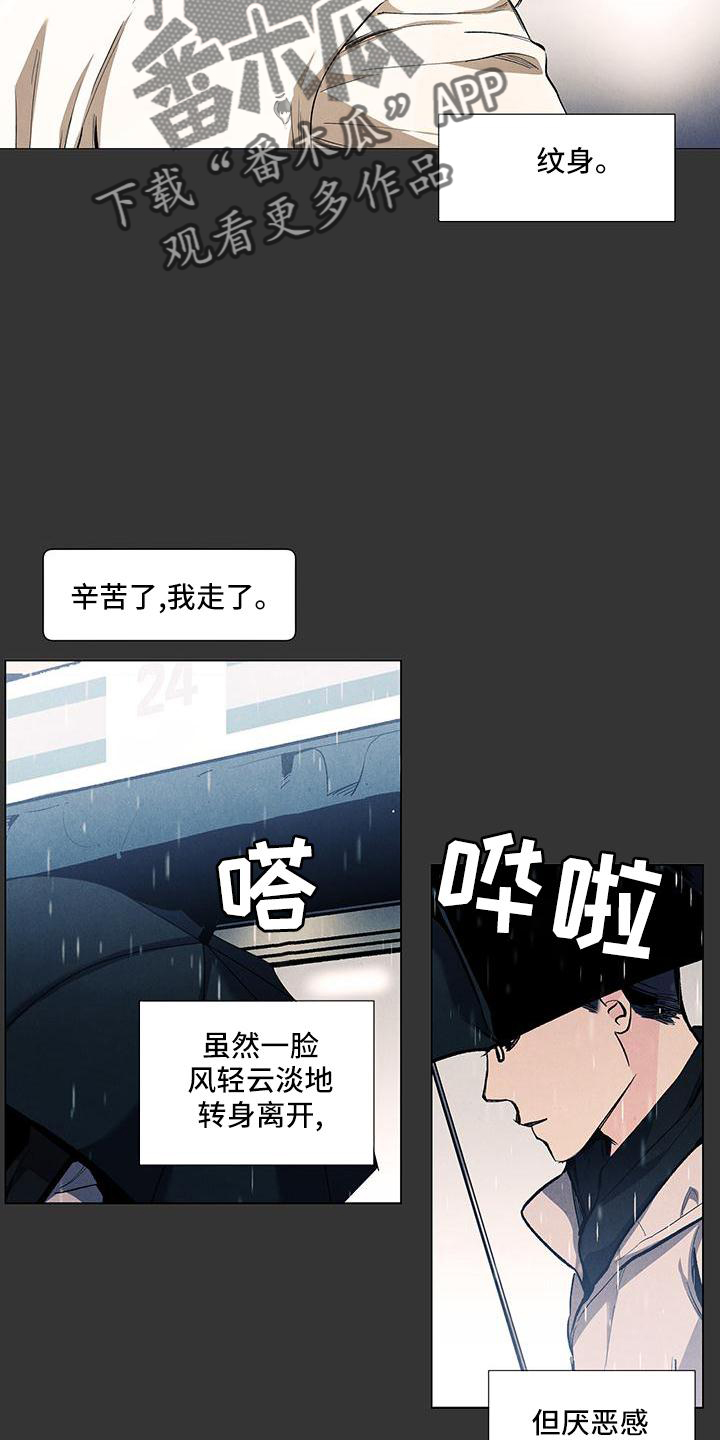 春天的爱情漫画,第126章：【第三季】做梦4图