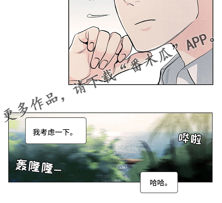 春天的爱情完整版漫画,第88章：考虑一下1图
