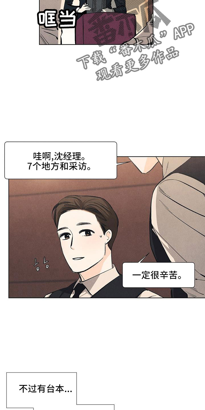 春天的爱情完整版漫画,第127章：【第三季】改结局2图
