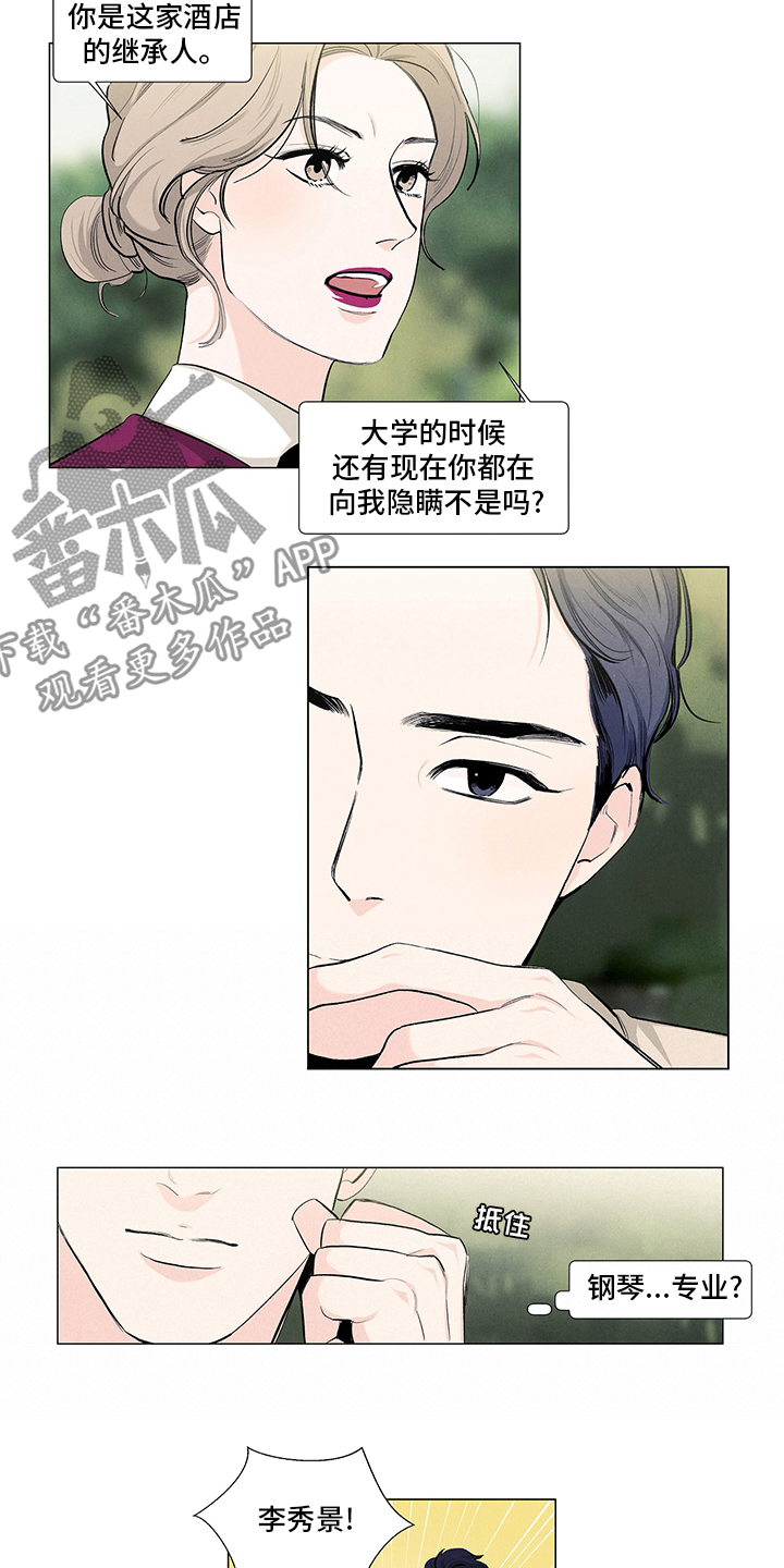 春天的爱情漫画,第83章：剧本3图
