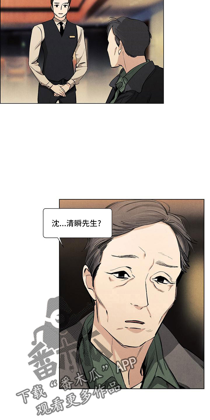 春天的爱情漫画,第129章：【第三季】叔叔2图