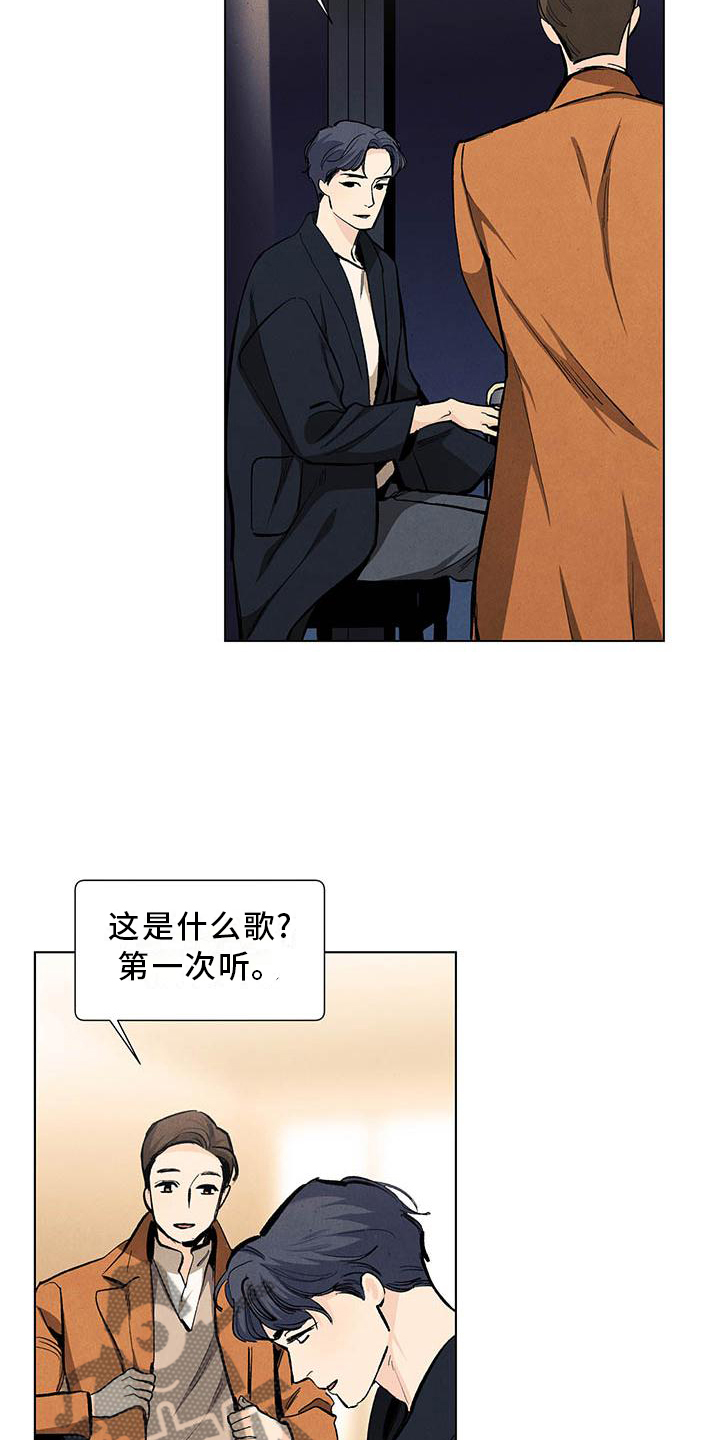 春天的爱情漫画,第113章：【第三季】喜欢4图