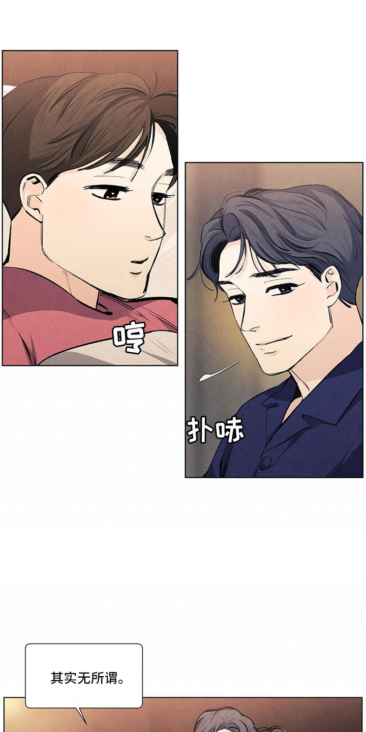 春天的爱情漫画,第129章：【第三季】叔叔3图