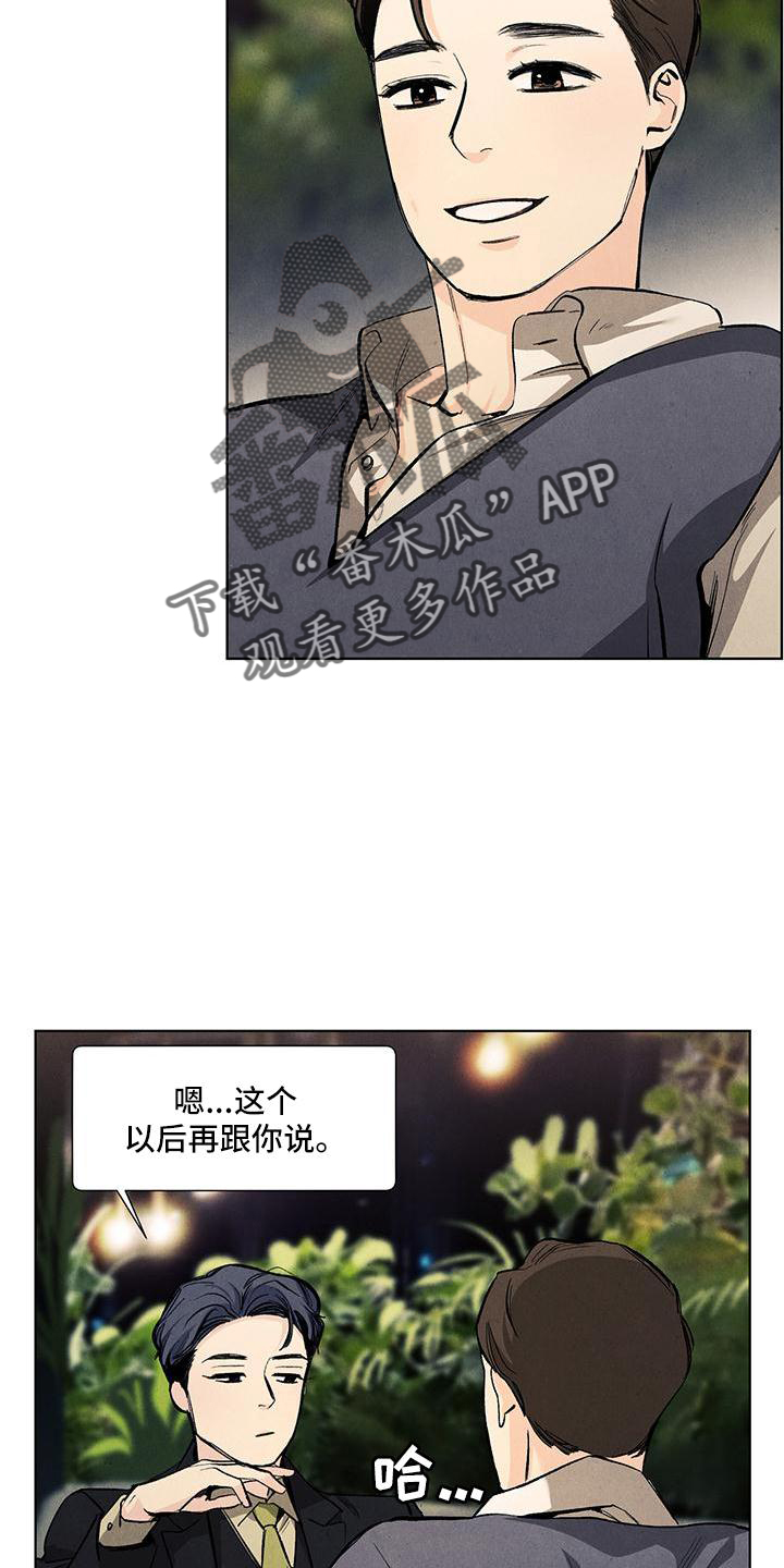 春天的爱情漫画,第125章：【第三季】回家1图