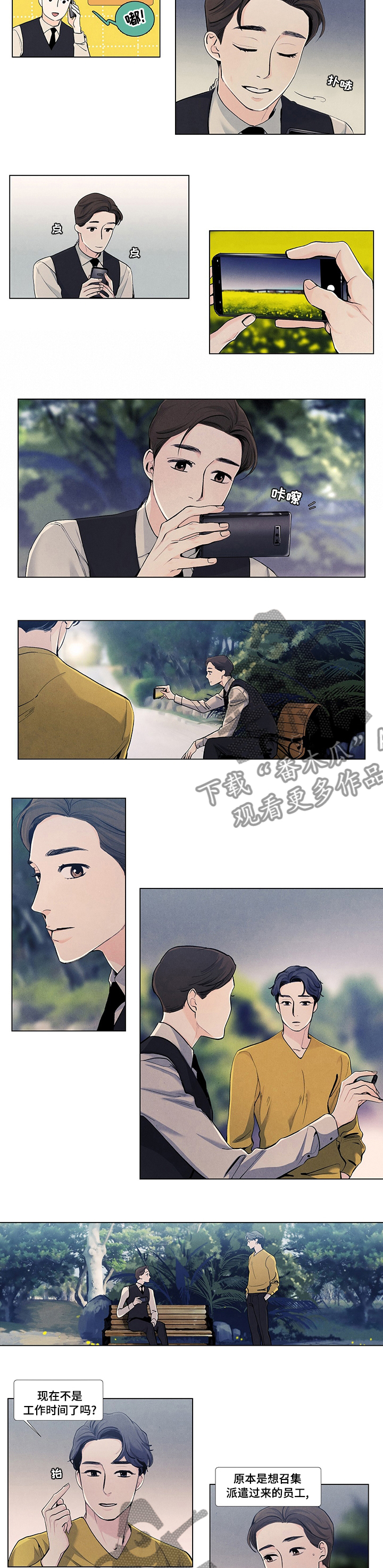 春天的爱情漫画,第50章：过来就好了2图