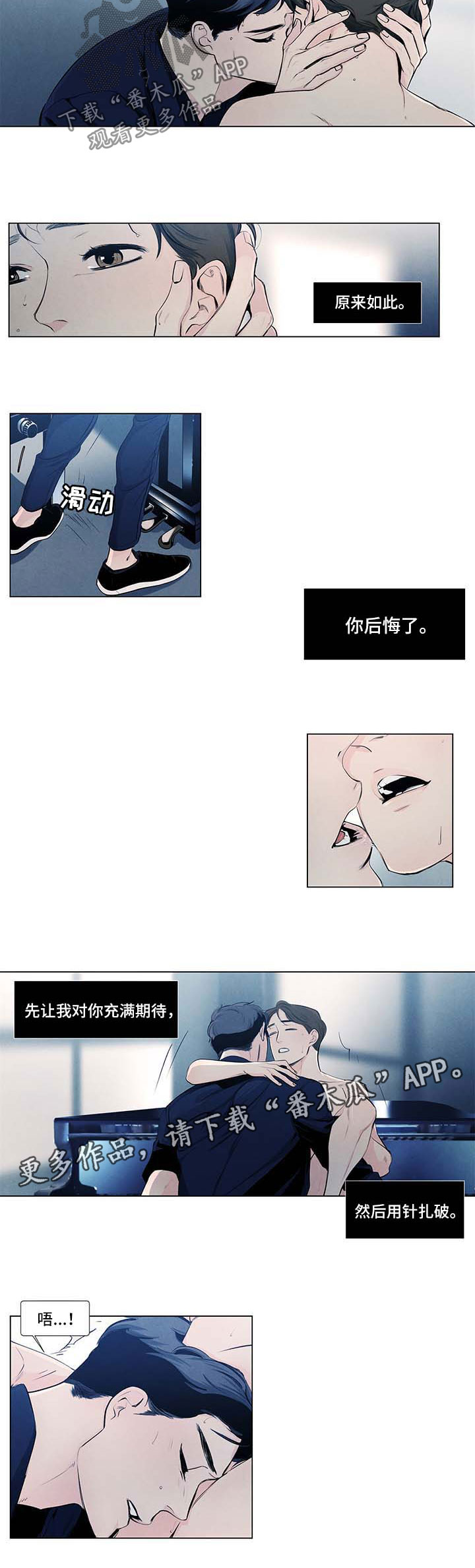 春天的爱情漫画,第29章：谈恋爱吗1图
