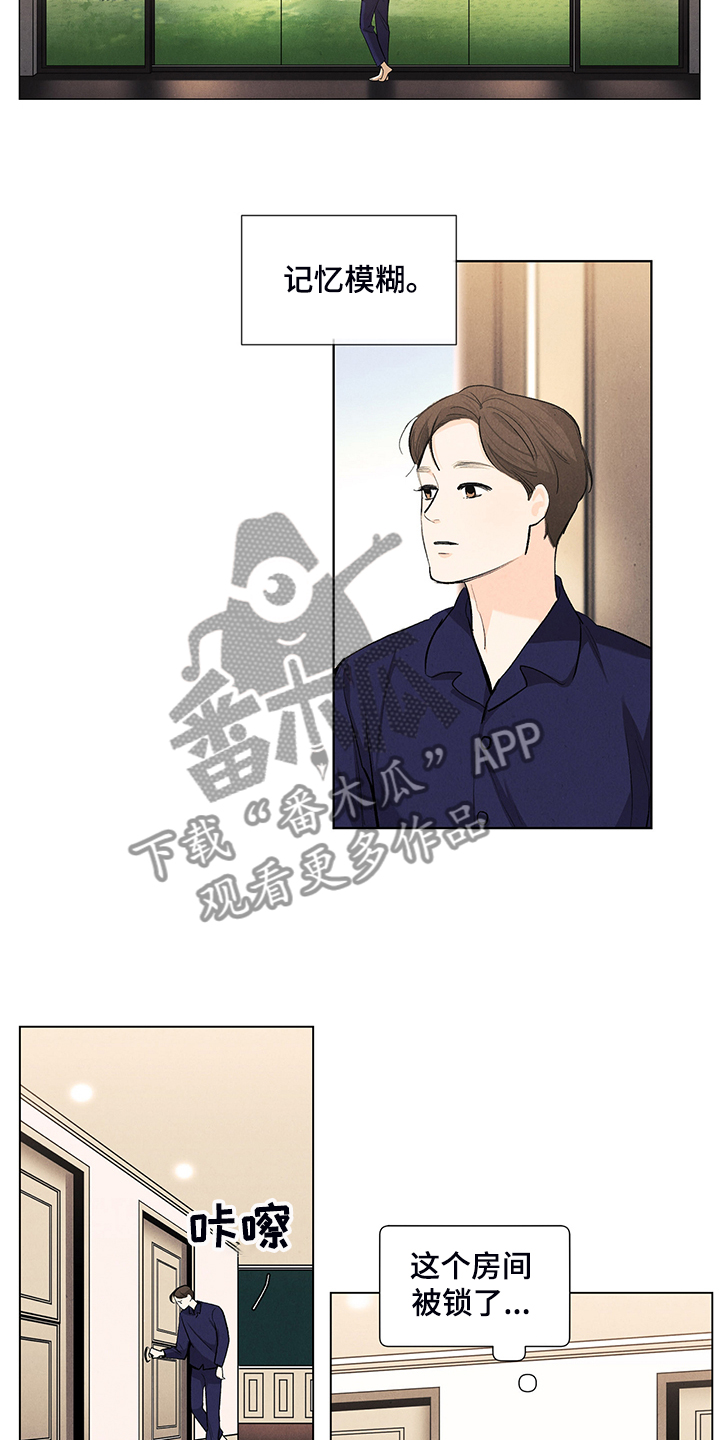 春天的爱情漫画,第105章：烦人的闹钟4图