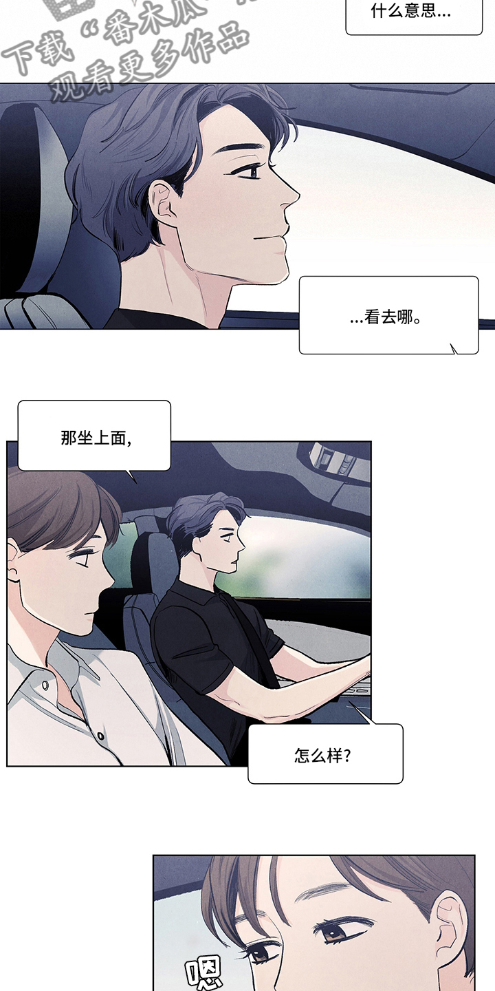 春天的爱情完整版漫画,第88章：考虑一下5图