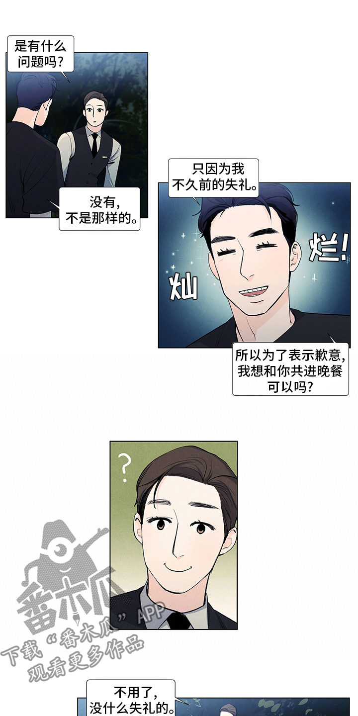 春天的爱情漫画,第76章：有约4图