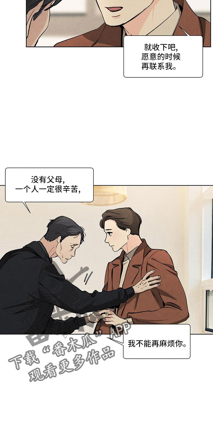 春天的爱情漫画,第130章：【第三季】调查下3图