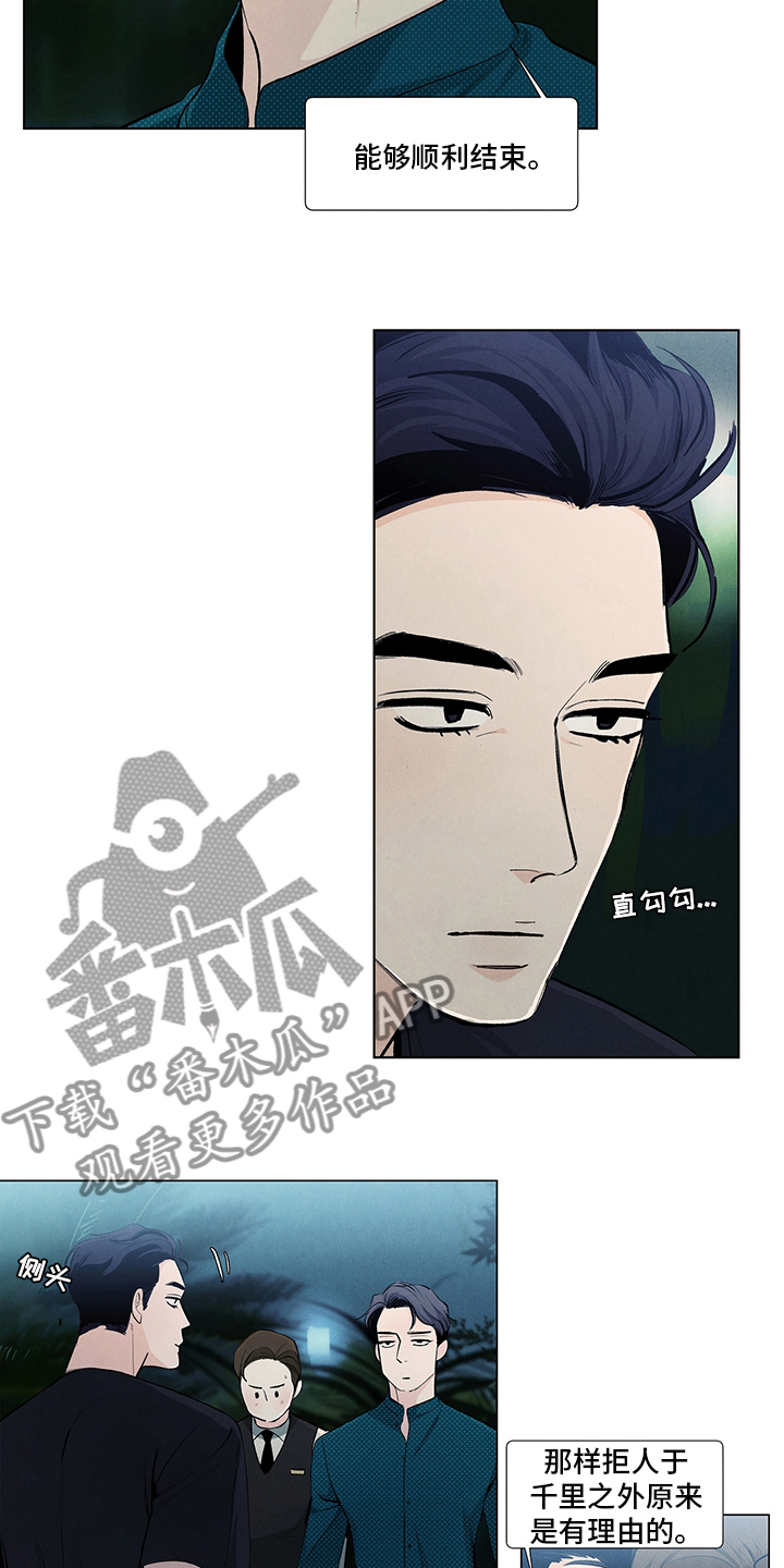 春天的爱情漫画,第77章：心意2图