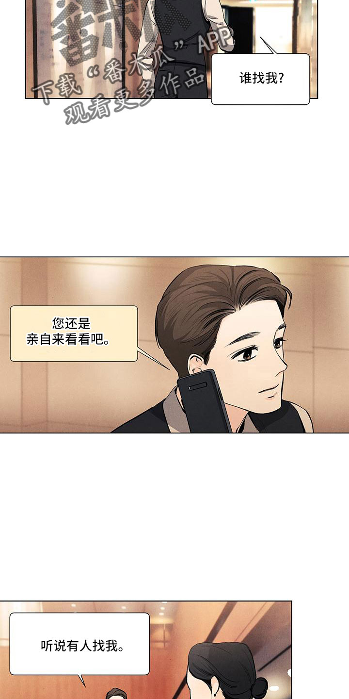 春天的爱情漫画,第129章：【第三季】叔叔3图