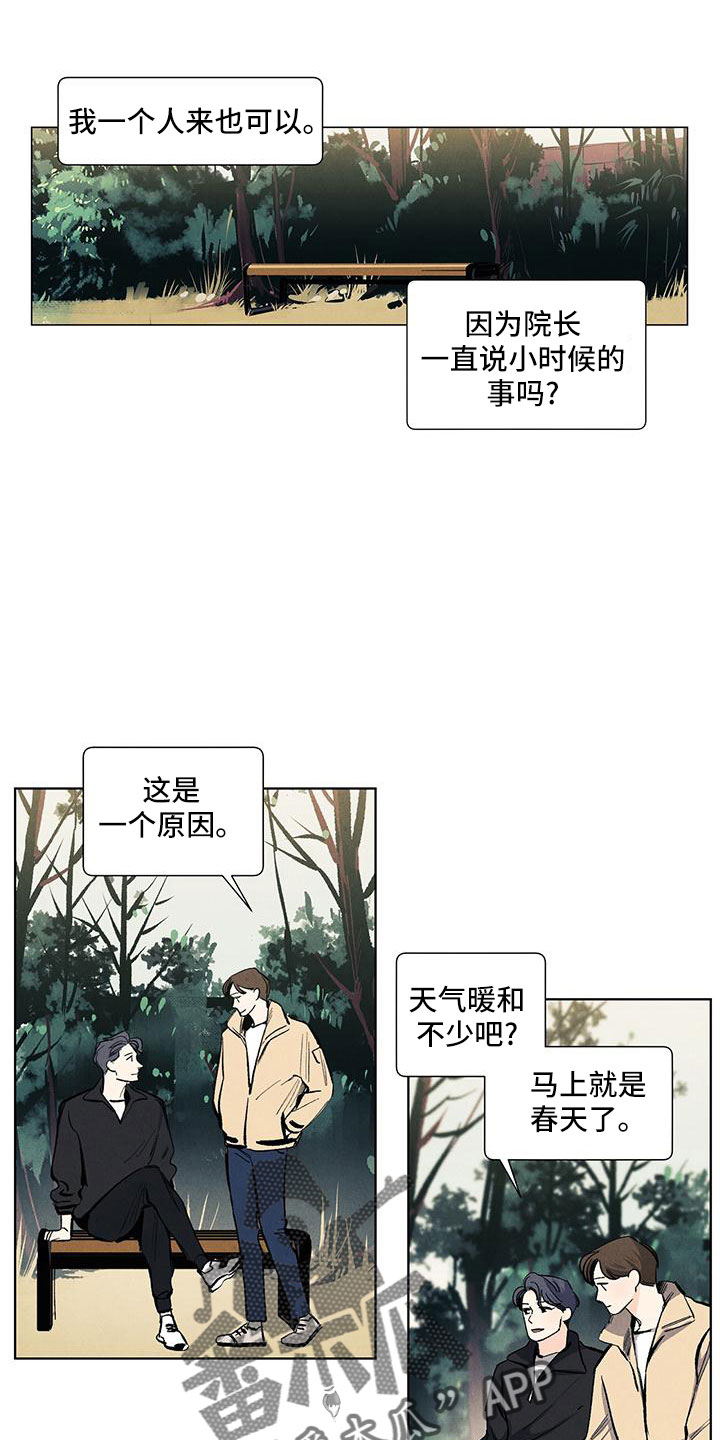 春天的爱情完整版漫画,第127章：【第三季】改结局3图