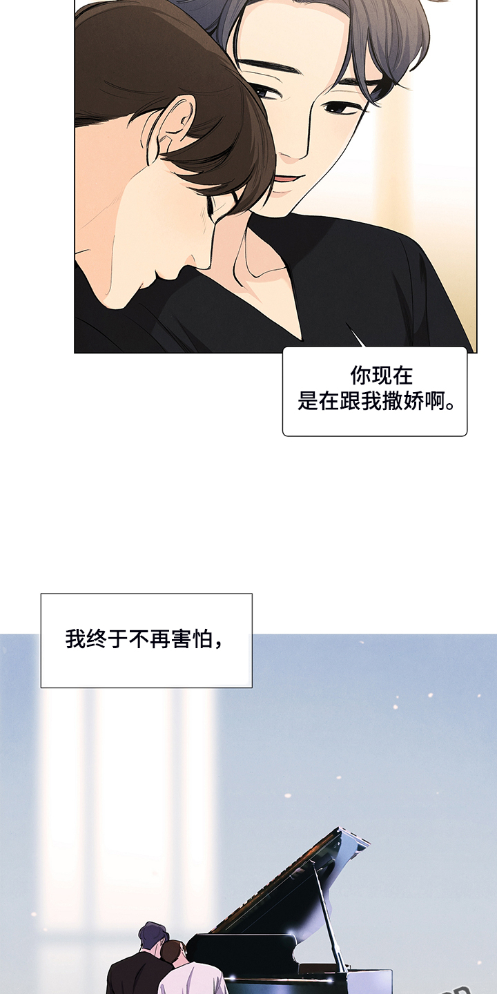 春天的爱情漫画,第106章：【第二季完结】奇怪的习惯2图