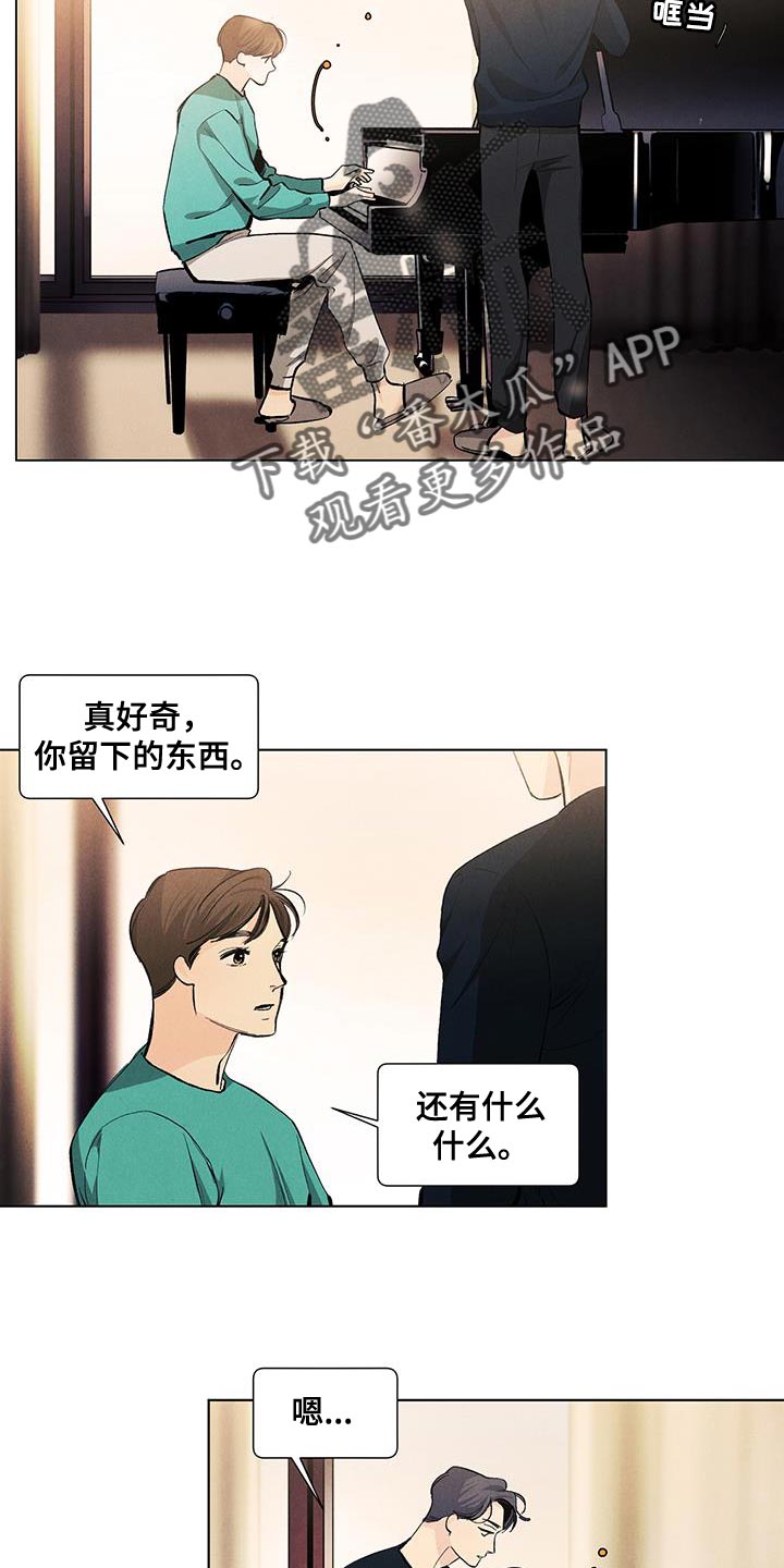 春天的爱情漫画,第142章：【第三季】有你就足够了1图