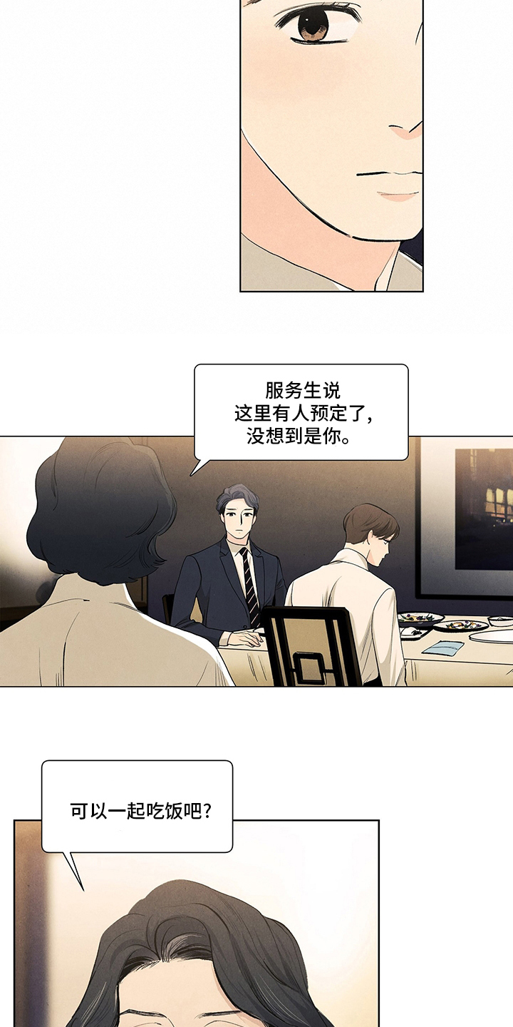 春天的爱情漫画,第96章：结婚2图