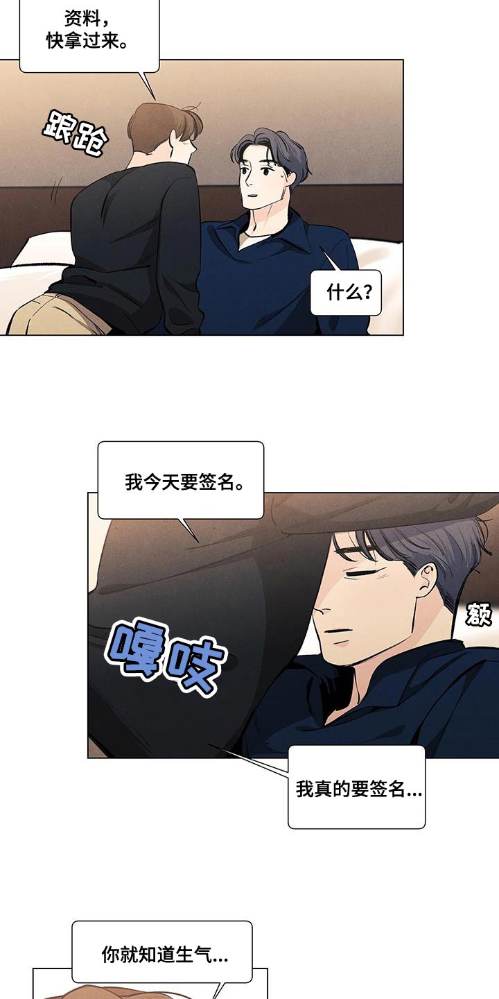 春天的爱情漫画,第141章：【第三季】我也要帮你1图