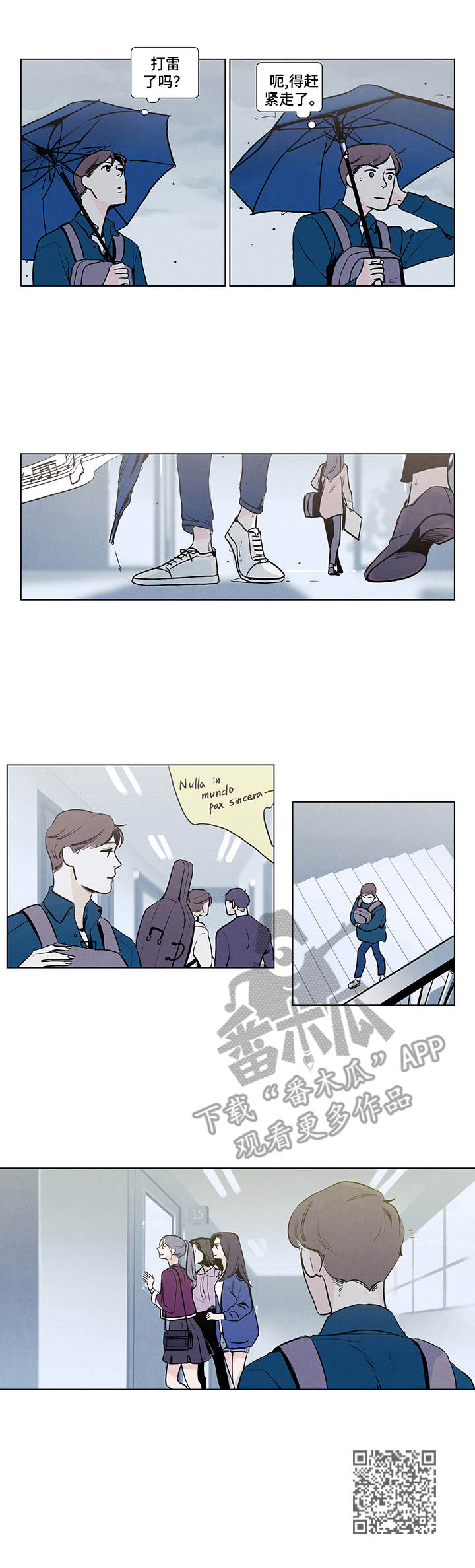 春天的爱情漫画,第2章：钱包4图