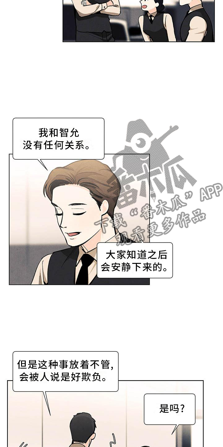 春天的爱情漫画,第113章：【第三季】喜欢2图