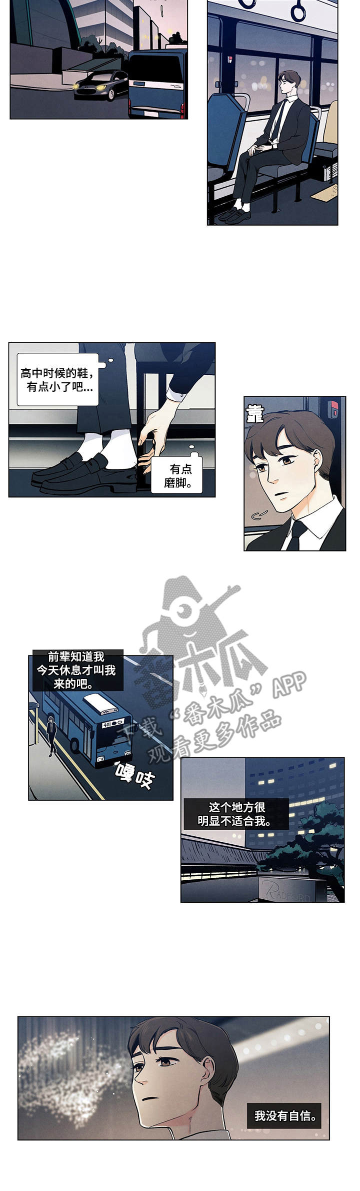 春天的爱情漫画,第12章：请柬2图