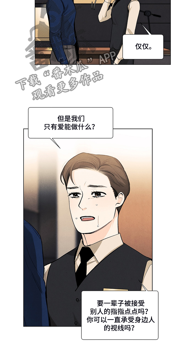 春天的爱情漫画,第100章：养子1图