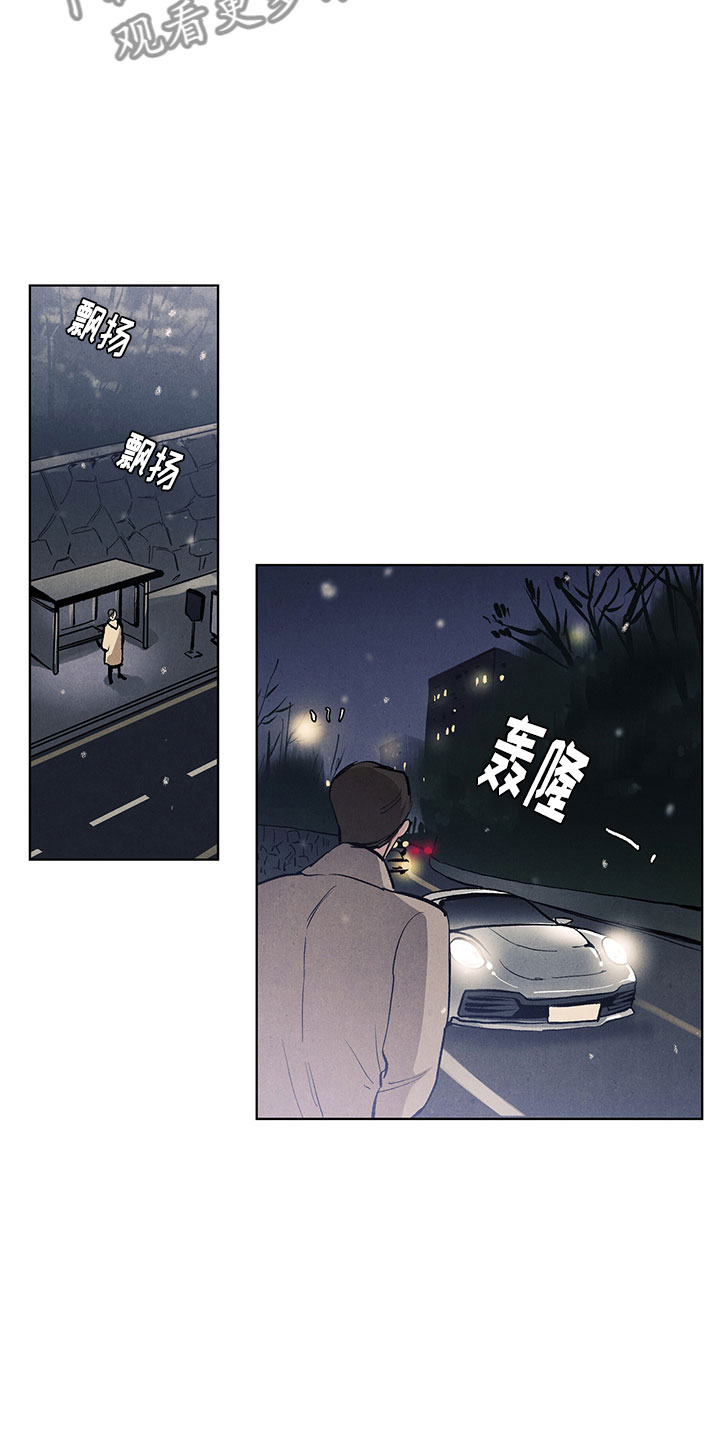 春天的爱情漫画,第116章：【第三季】特殊待遇4图