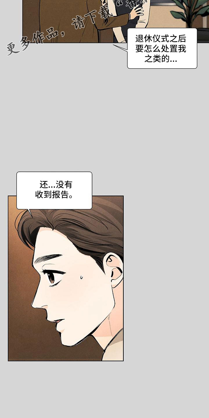 春天的爱情漫画,第121章：【第三季】原来如此2图