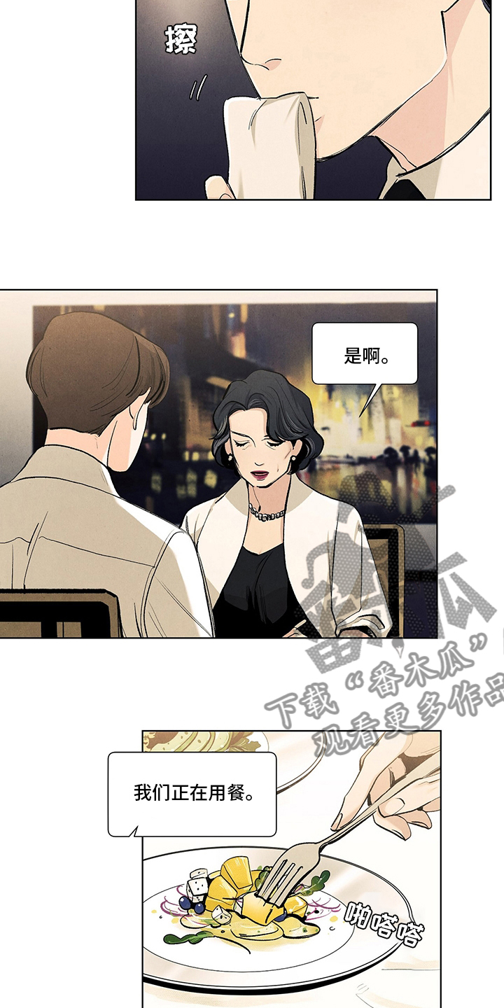 春天的爱情漫画,第96章：结婚5图