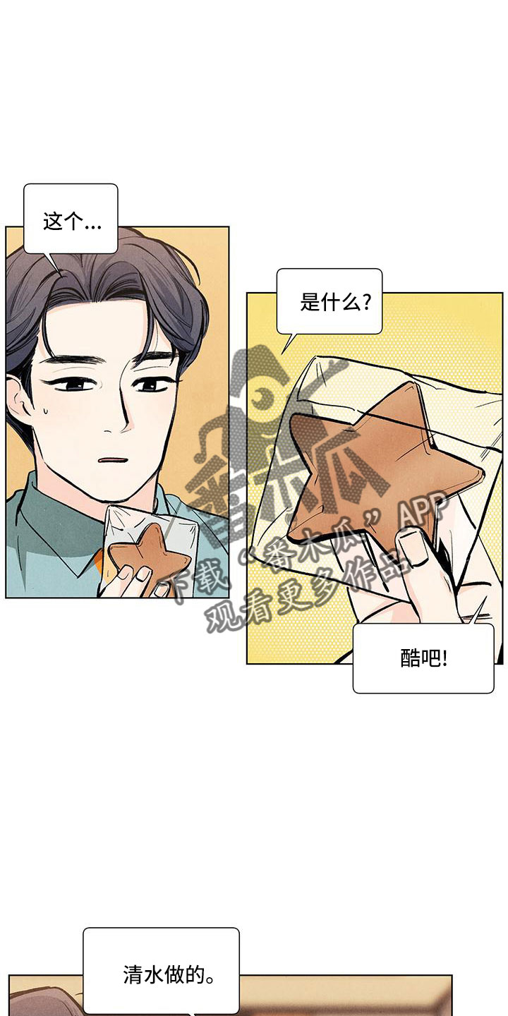 春天的爱情漫画,第122章：【第三季】清水5图