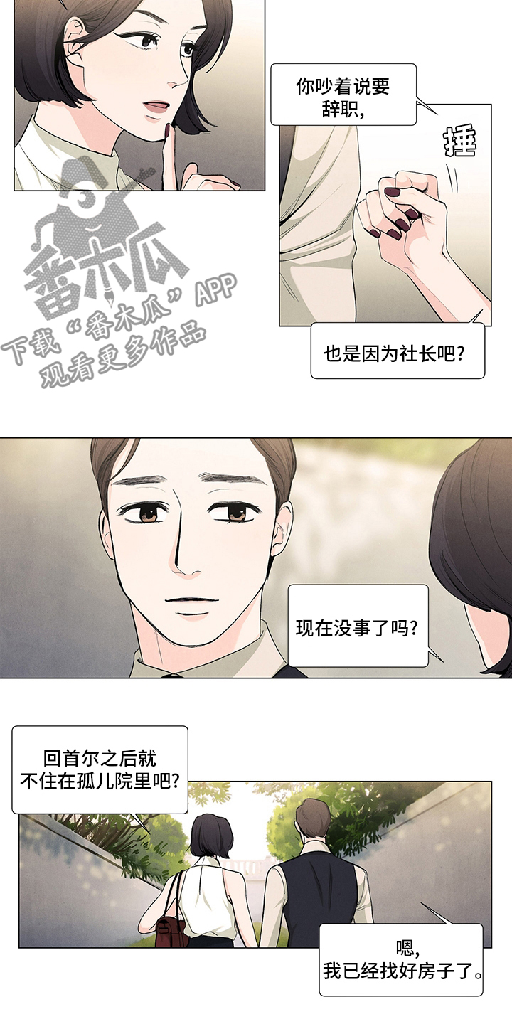春天的爱情漫画,第87章：再见3图