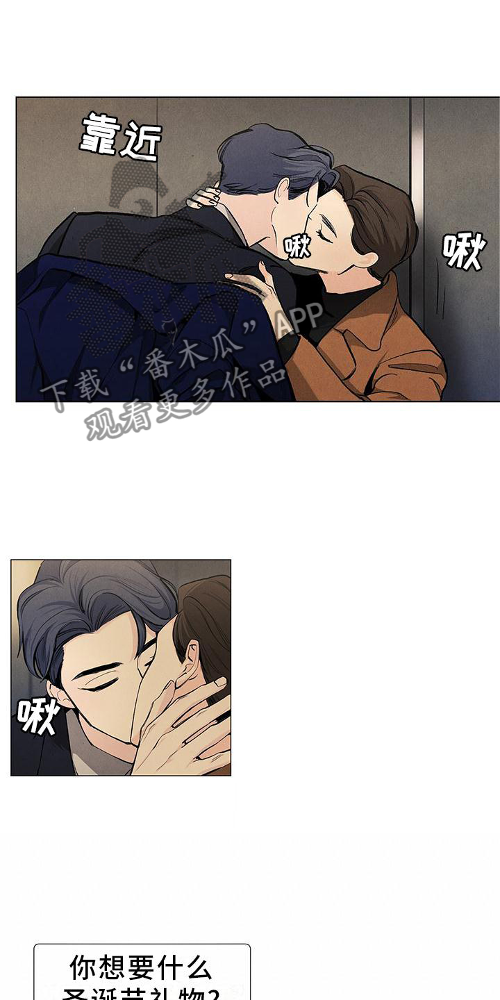 春天的爱情漫画,第110章：【第三季】礼物4图