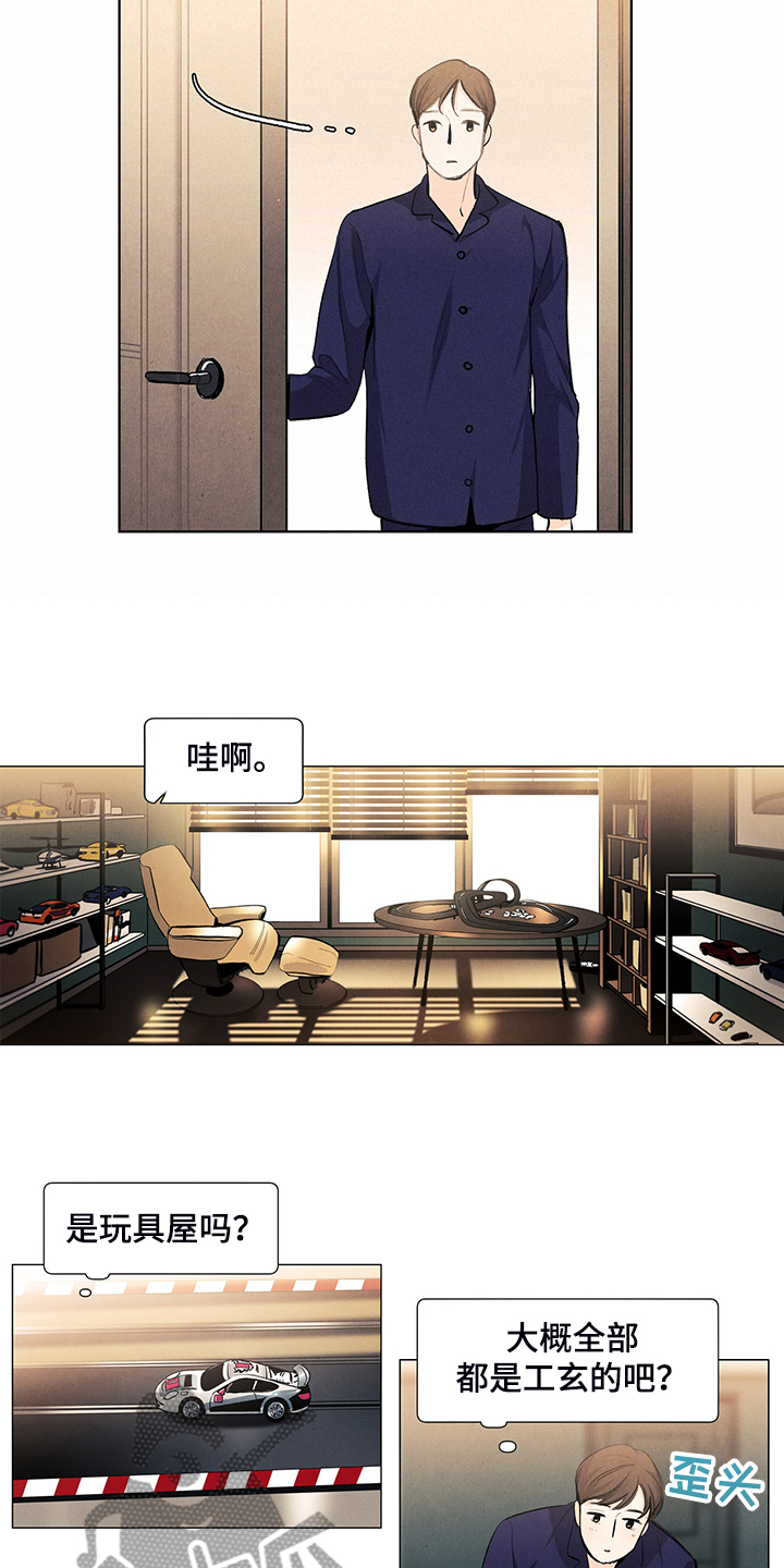 春天的爱情漫画,第105章：烦人的闹钟1图