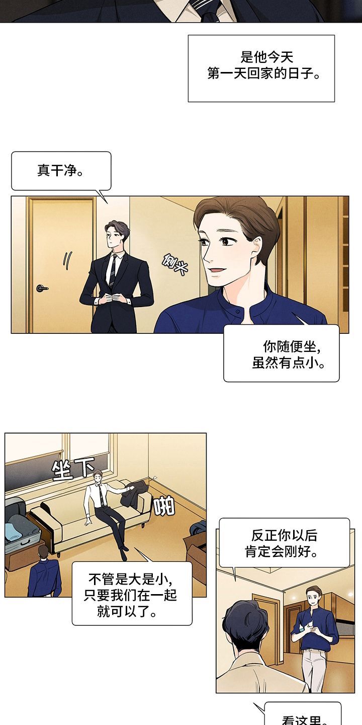 春天的爱情漫画,第93章：约会资金2图
