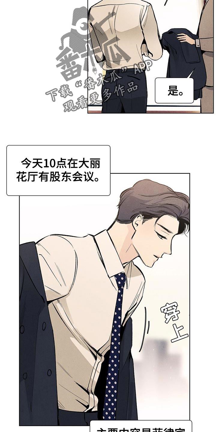 春天的爱情漫画,第134章：【第三季】不会再回来的孩子2图
