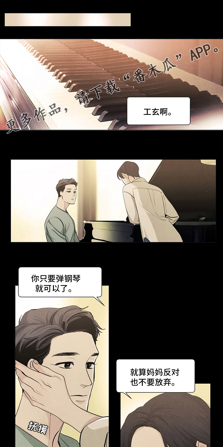 春天的爱情漫画,第85章：不要丢下我1图