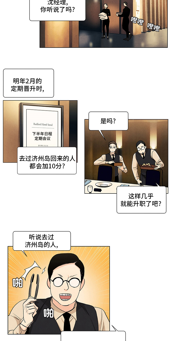 春天的爱情完整版漫画,第94章：热情的恋人3图