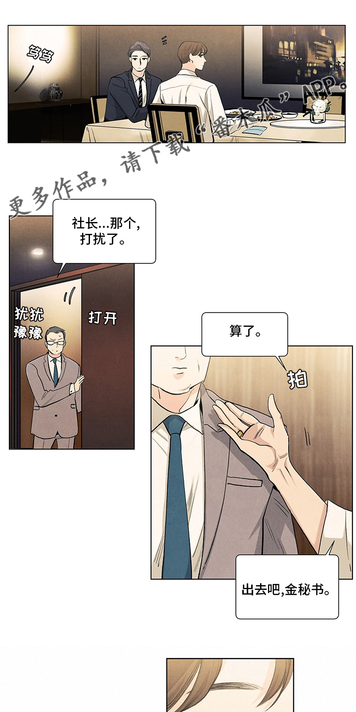 春天的爱情漫画,第96章：结婚1图