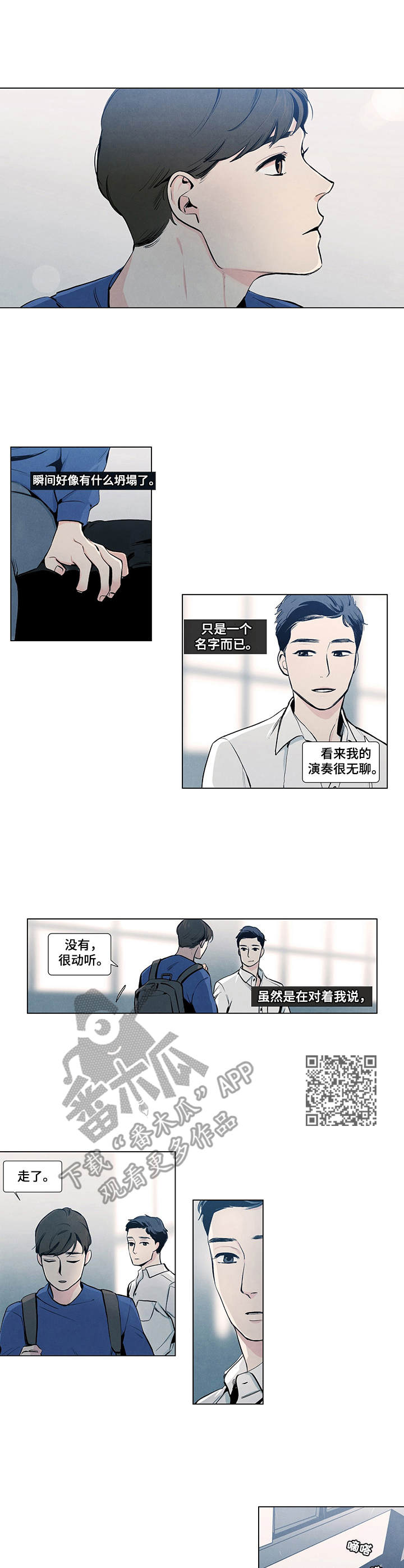 春天的爱情漫画,第11章：名字5图