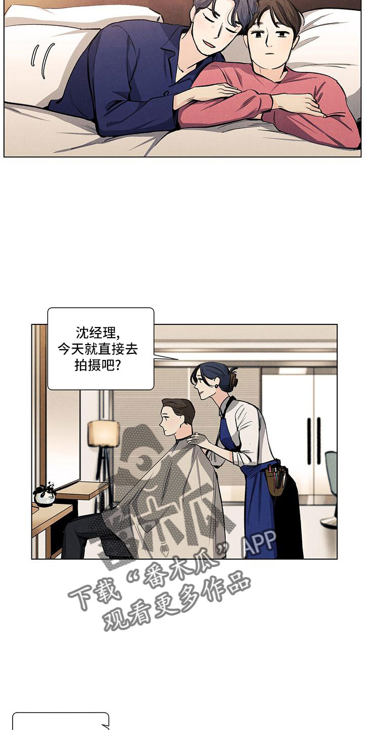 春天的爱情漫画,第129章：【第三季】叔叔4图