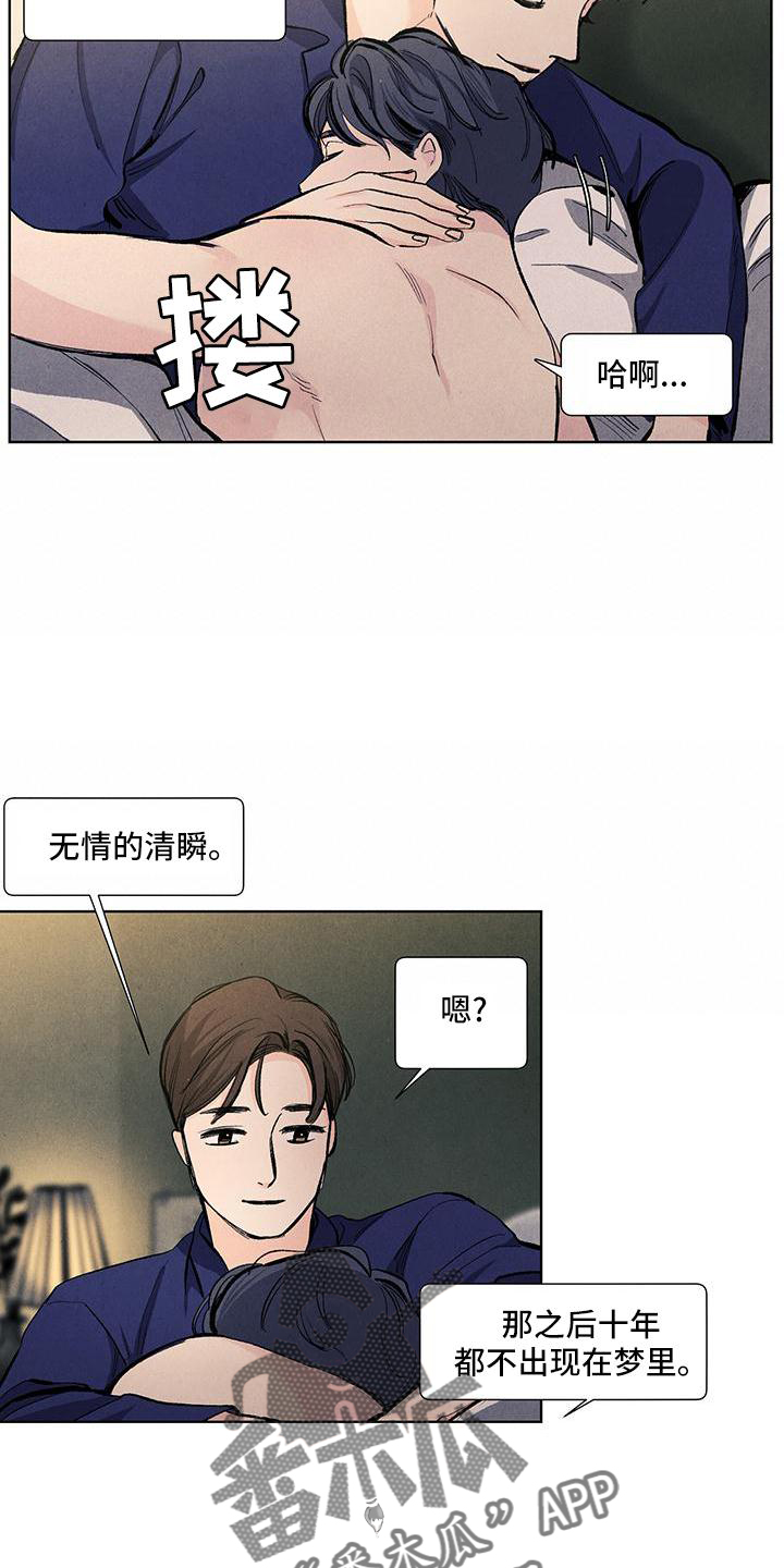 春天的爱情漫画,第126章：【第三季】做梦1图
