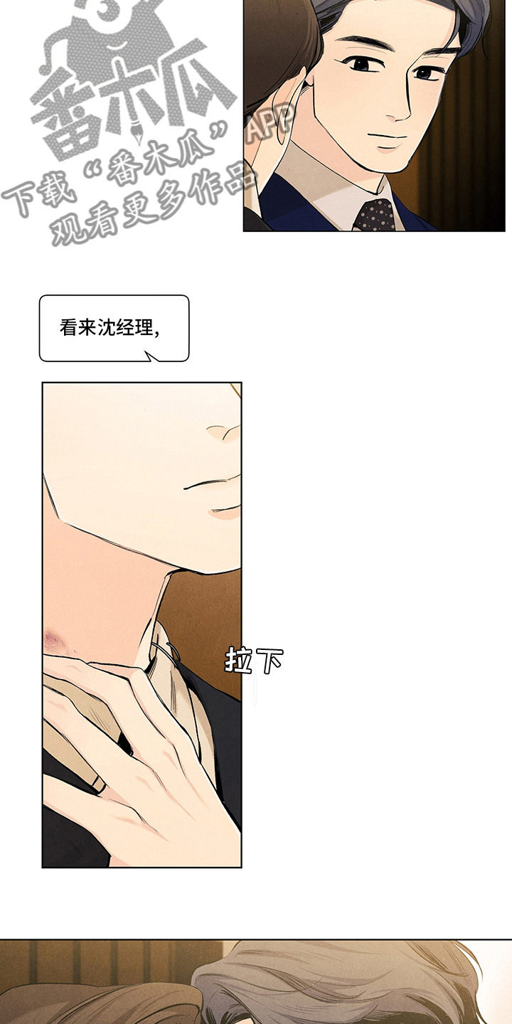 春天的爱情完整版漫画,第94章：热情的恋人4图